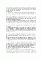 사회복지제도 9페이지