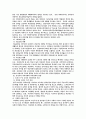 사회복지제도 10페이지