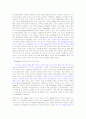 동아제약 박카스의 마케팅전략 4페이지
