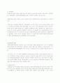 대학평생교육의 현황 14페이지