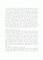 대학평생교육의 현황 17페이지