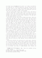 매춘의 역사적 변천과 경제적 의의 6페이지