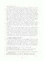 매춘의 역사적 변천과 경제적 의의 7페이지