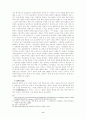 매춘의 역사적 변천과 경제적 의의 8페이지