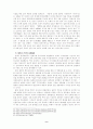 매춘의 역사적 변천과 경제적 의의 9페이지