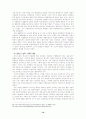 매춘의 역사적 변천과 경제적 의의 10페이지