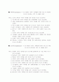 대체재와 보완재 예 10개씩 1페이지