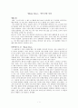 영화 미스틱 리버 속의 동양사상 1페이지
