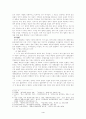 [법학]한국법학의 역사 4페이지