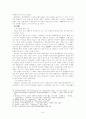 [법학]한국법학의 역사 7페이지