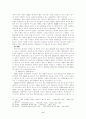 [법학]한국법학의 역사 8페이지