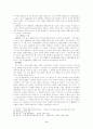 [법학]한국법학의 역사 9페이지
