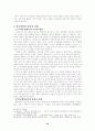 [법학]한국법학의 역사 10페이지