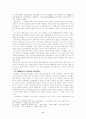 [법학]한국법학의 역사 11페이지
