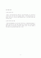 실험2. pH측정 3페이지