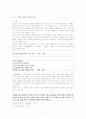 유치환 연구 7페이지