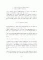 산염기 적정 실험 4페이지
