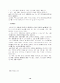 산염기 적정 실험 10페이지