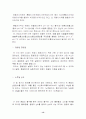 산염기 적정 실험 13페이지