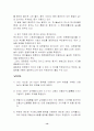 산염기 적정 실험 14페이지