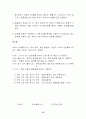 산염기 적정 실험 15페이지