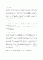 흥선대원군의 업적 2페이지