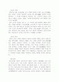 흥선대원군의 업적 3페이지