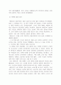 흥선대원군의 업적 4페이지