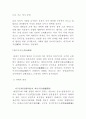 흥선대원군의 업적 5페이지