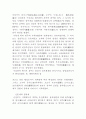 흥선대원군의 업적 6페이지