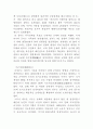 흥선대원군의 업적 7페이지