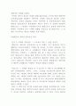 흥선대원군의 업적 9페이지