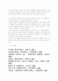 흥선대원군의 업적 10페이지