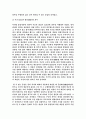 봉건제의 성향과 연구 4페이지
