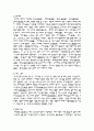 삼국시대의 문화발달과정 3페이지