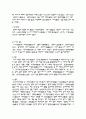 삼국시대의 문화발달과정 4페이지