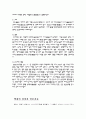 삼국시대의 문화발달과정 5페이지