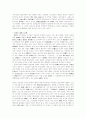 삼국시대의 문화발달과정 6페이지