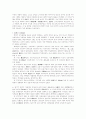 삼국시대의 문화발달과정 7페이지