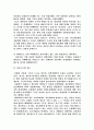 삼국시대의 문화발달과정 10페이지