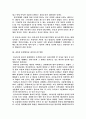 삼국시대의 문화발달과정 11페이지