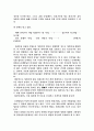 삼국시대의 문화발달과정 15페이지