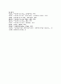 삼국시대의 문화발달과정 16페이지