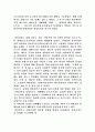 이탈리아의 통일 5페이지