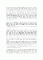 임나일본부설 7페이지