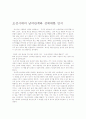 조선 시대 남녀 관계 1페이지