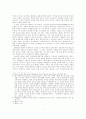 국제정치의 본질 차원에서 본 한국전쟁의 발발원인 4페이지