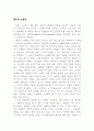데이터모델링 1페이지