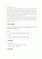 Polya의 문제 해결 전략을 적용한 사고력 신장 방안 9페이지