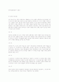 한미상호조약원문 1페이지